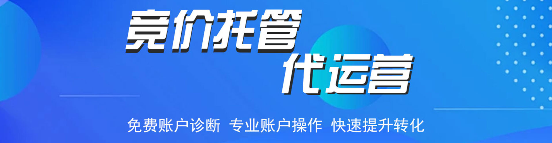 华龙百度运营推广